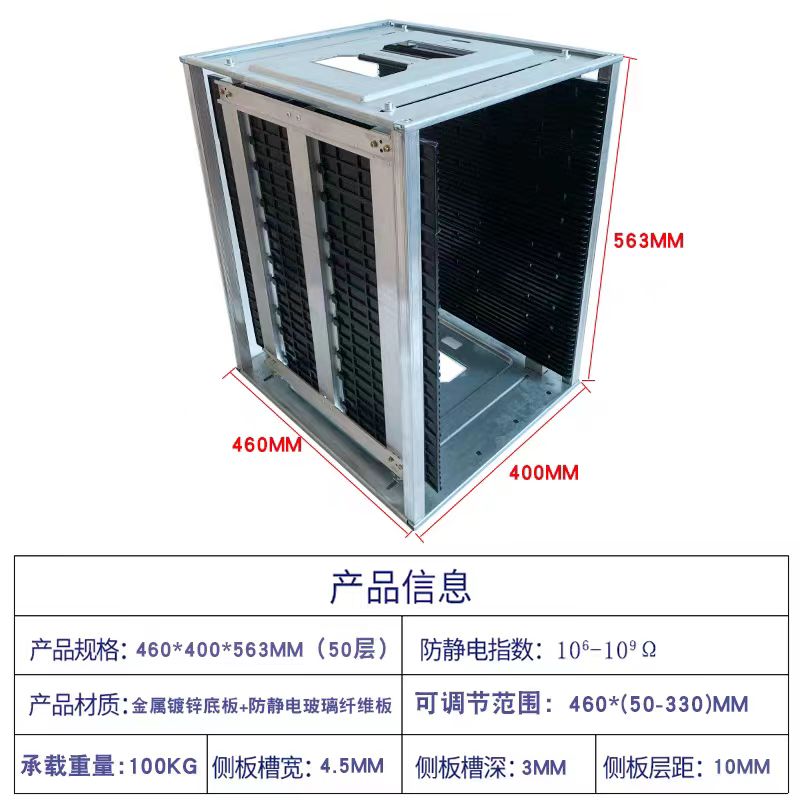 SMT 上下料架产品信息 563MM 产品规格:355*320*563mm(50层)产品材质:金属镀锌板+防静电PP板承载重量:100KG侧板槽宽:4.5MM 防静电指数:106-1092 可调节范围:355*(50-250)MM