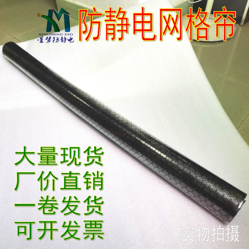 防静电网格窗帘 防静电净化窗帘