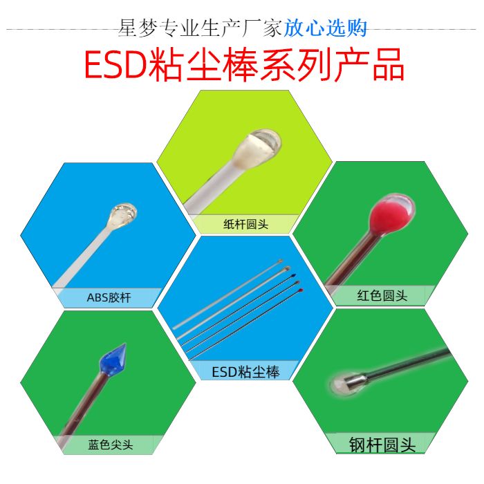 Gel stick ESD纸杆蓝色伞型粘尘棒 中 低粘镜头吸尘棒 无尘胶棒生产厂家直销